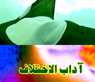 Adab Berikhtilaf Dalam Gerakan Islam http://www.buletinonline.net/images/stories/aberita2/adab.jpg