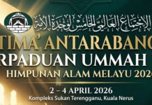 Ijtimak Antarabangsa Perpaduan Ummah Kali Ke-5