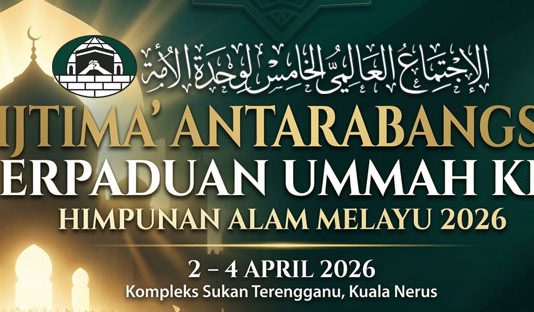 Ijtimak Antarabangsa Perpaduan Ummah Kali Ke-5